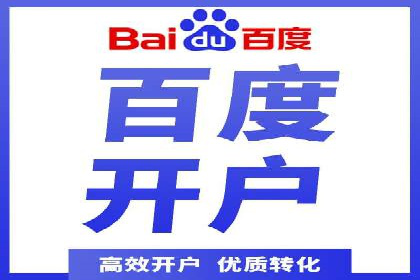 百度推广月费与品牌影响力提升
